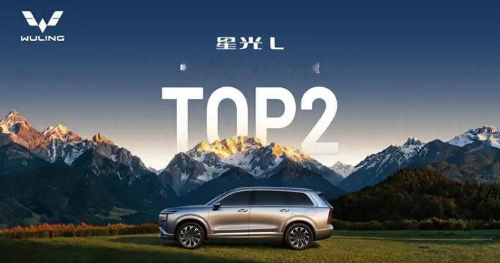 星光L上市首月斩获中大型插混SUV销量TOP2，热度、口碑齐走高