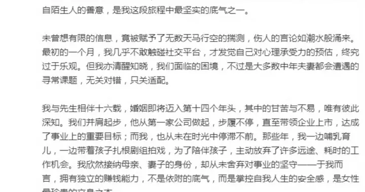 邓莎发文引猜测，这是“官宣离婚”还是另有隐情？