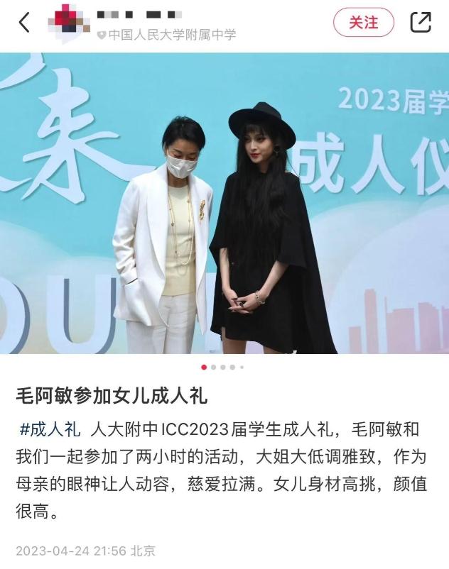 毛阿敏参加爱女成人礼！学霸女儿打仨唇钉，瘦出筷子腿高颜值似妈