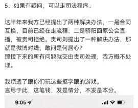 欠薪讨薪，谁是谁非？PUBG圈子本来就小，有必要搞得那么僵吗？