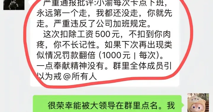 给你转一千块，这笔罚款你敢不敢收？