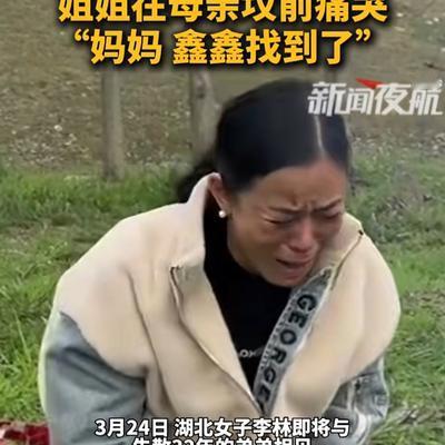 人间清醒剂：黄土之下，是母亲念念不忘的牵