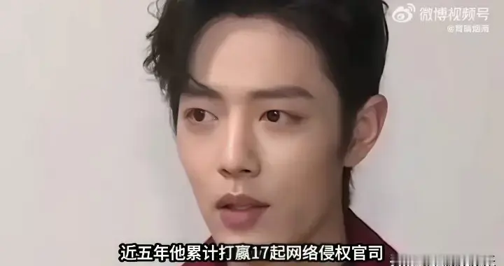 肖战硬刚网暴：胜诉17起还得强制执行，造谣成本低到离谱