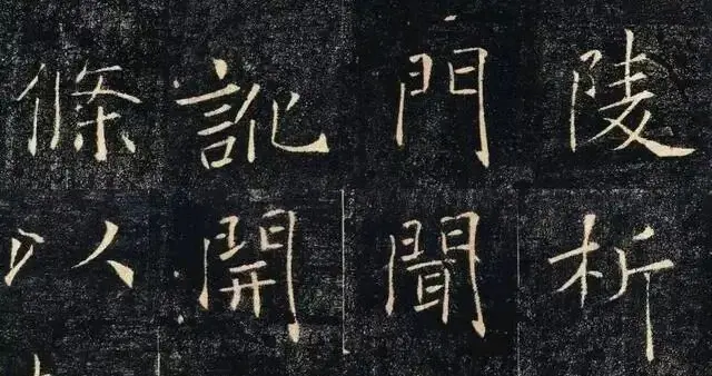 毛笔楷书的结构原则