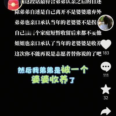 微笑沙滩N：刷到一段录音！李鑫姐姐说老婆