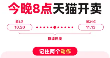 iPhone 18 Pro Max优惠800元！天猫双11今晚8点开卖