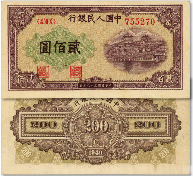 人民币市场行情，老版钱币拍卖成交价格分享，是个入手的好时机