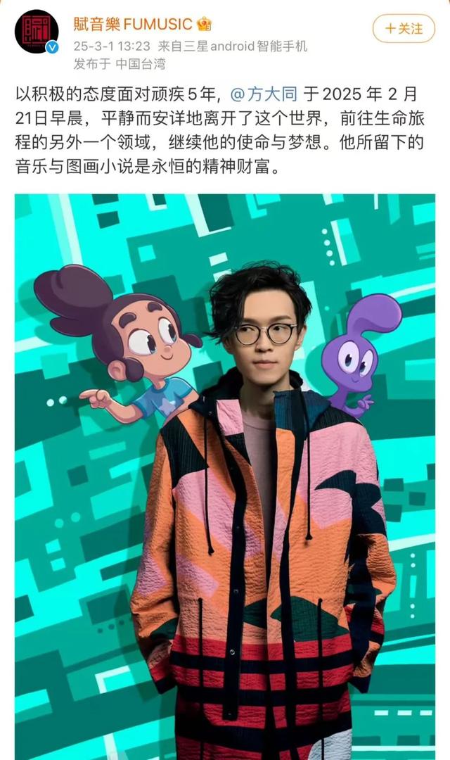 方大同骤然离世，年仅41岁！曾因操劳过度出现爆肺，这类人要当心