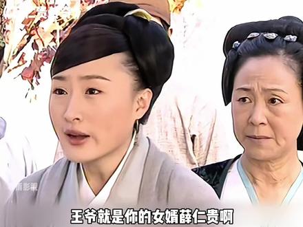 穷女婿化身王爷强势归来