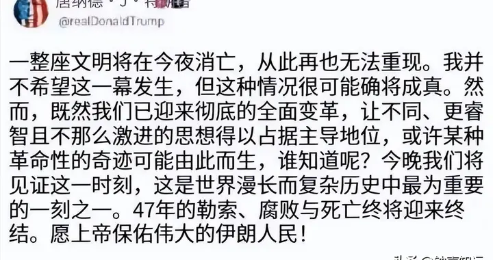 特朗普宣布“整个伊朗文明今晚将消亡”！伊朗第99波打击升级回击