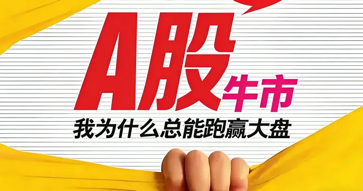 央行深夜放大招！外汇风险准备金率归零，A股这些板块或暴涨行情