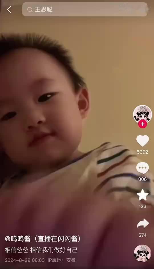 网爆闪闪不是王思聪私生女 称男方和黄一鸣在联合炒作