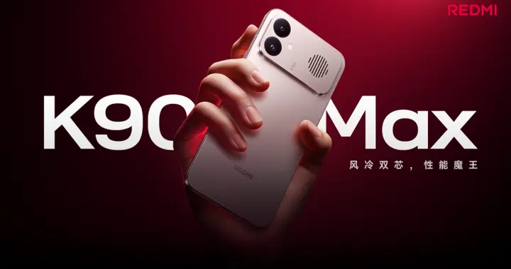 REDMI 新一代性能魔王登场，K90 Max首销到手价 2999元起
