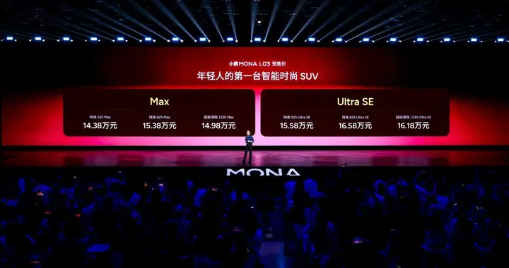 续写MONA爆款传奇，小鹏MONA L03正式面世，定义智能时尚SUV新范式