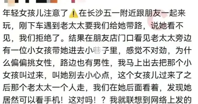 广场盲人老太后续来了，老人被网曝失眠，只因觉得女孩子会善良点