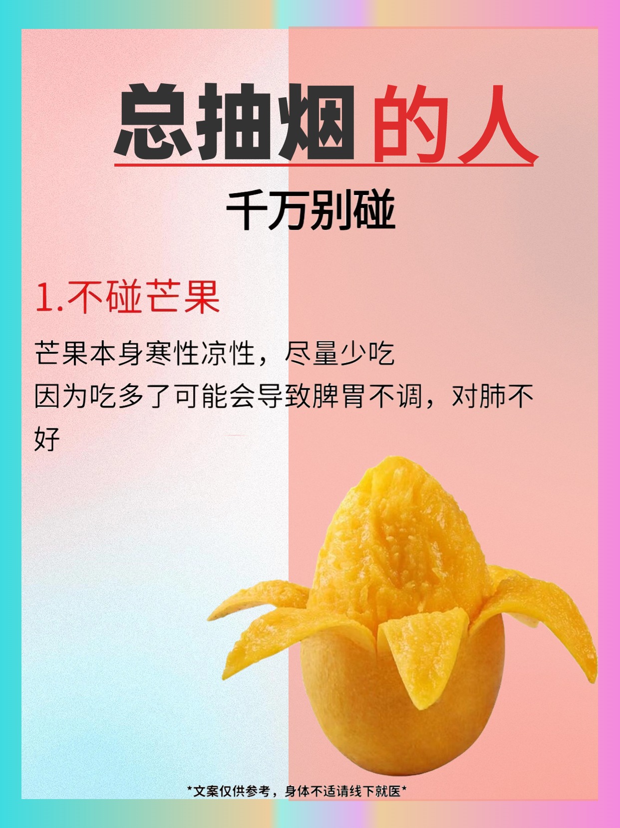 总抽烟的人千万别要少吃这些东西！