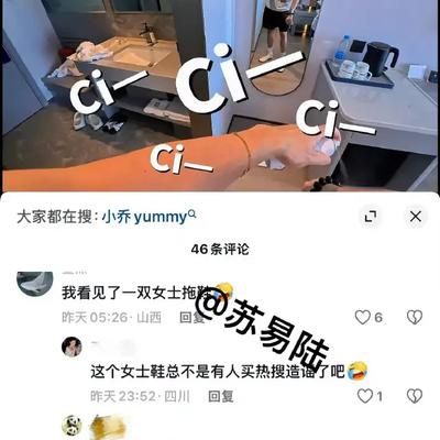 彩虹吃瓜娱乐：买超和邵晴分手了，买超新欢