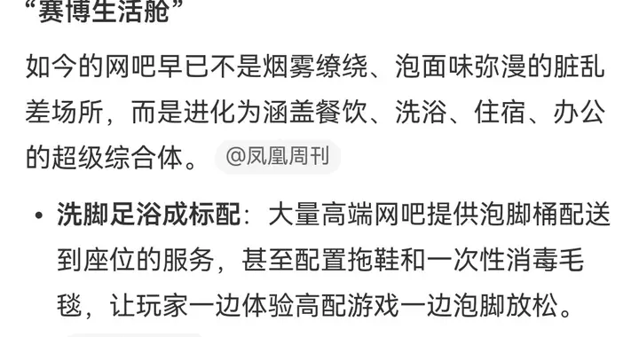 厉害了，现在网吧快变豪华洗脚城了