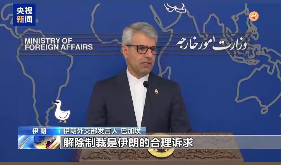 快讯 当地时间11月10日，伊朗外交部发言人巴加埃就美伊关系等地区热点...