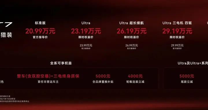 华为乾崑媒体日专场，启境GT7ADS 5技术成最大亮点