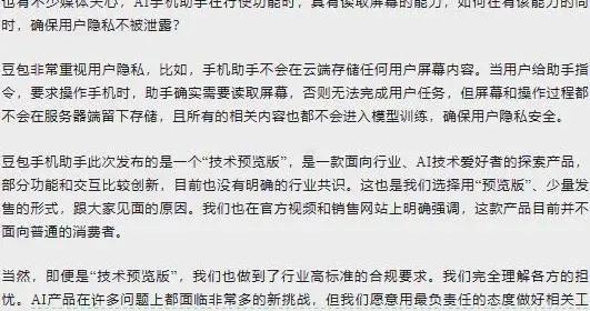 豆包闯祸，微信拉黑，用户懵圈