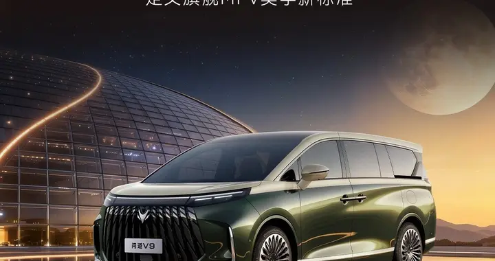 解锁舒适出行，MPV二胎家庭认准问道V9