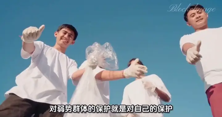 对弱者群体的保护 就是对自己的保护