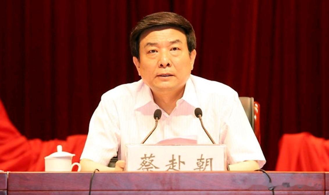 退休近八年的正部级干部蔡赴朝落马！7月15日，随着有关部门的宣布，原广...