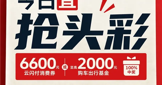 全新速腾S国庆出行礼，智能驾驶辅助化解长假行车压力