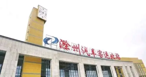 耗资6000万建成的滁州客运站冷清，是选址偏远毁了皖东交通枢纽？