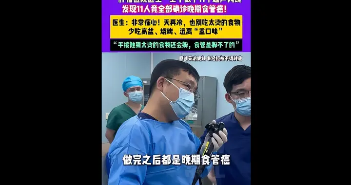 为何食管癌一发现就是晚期？如何早期识别和预防？