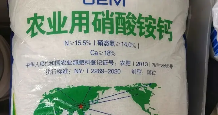 常用氮肥之三：硝酸铵，易结块、不能用铁锤敲打，易爆炸