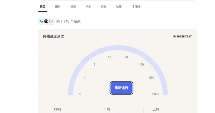 Windows 11悄然增加内置网速测试功能，体验意外好用