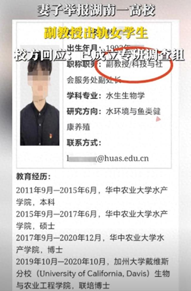 90后副教授出轨女学生，女学生座右铭“睡一觉就好”刺痛公众神经