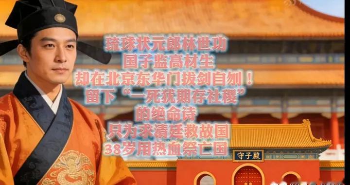 血书为证：被日本强占的琉球，从来不是固有领土