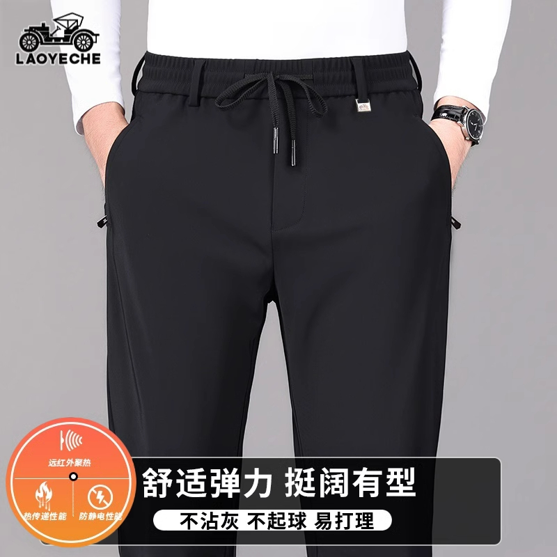 老爷车男士休闲裤