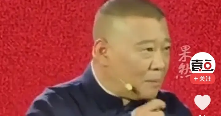 郭德纲相声被举报是“坏蛋领着糊涂人打好人”？