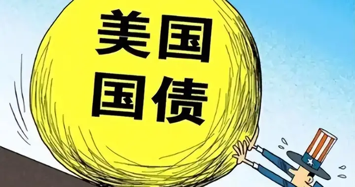 美债失宠！爱尔兰果断离场，中国拒做接盘侠，美元体系加速瓦解