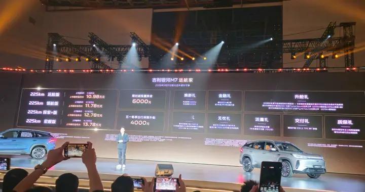 吉利银河M7远航家不到11万的定价，这让对手怎么跟？