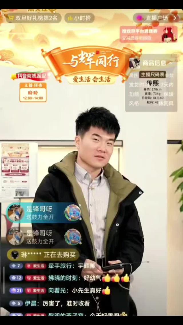 喜讯！爆出董宇辉跨年晚会地点在西安，盼盼透露会请专业歌手