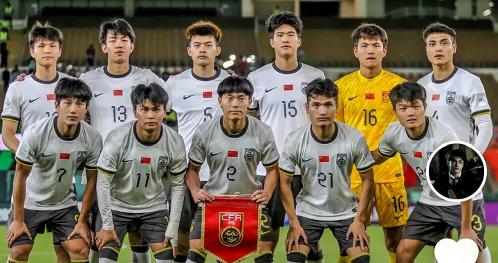 U23国足核心对手风格分类与应对全案