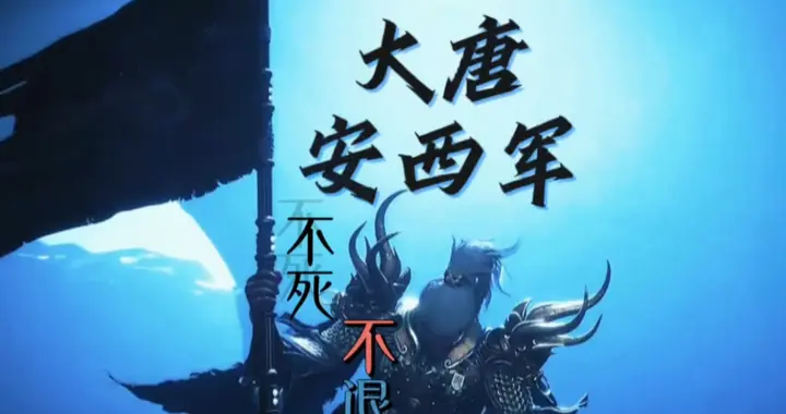大唐安西军：42年孤军血战！满头白发的唐军为何至死攥紧唐刀？