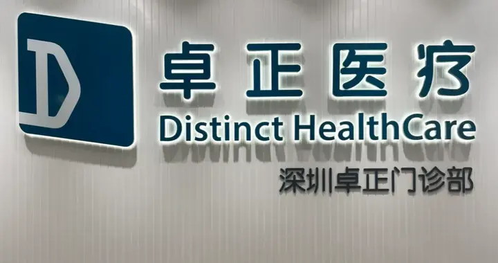 营收10.6亿！卓正最新公布：三年内将Costco型门店扩至12家