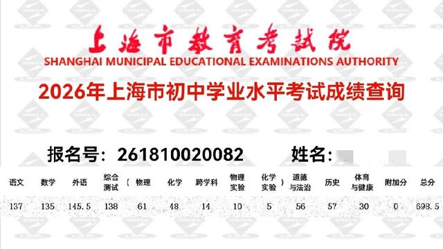 爱上小老弟：孩子的中考成绩不错，超预期