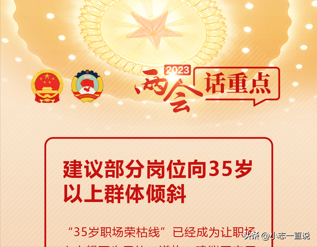35岁不是终点：当“性价比”不如年轻人，我们靠什么赢？