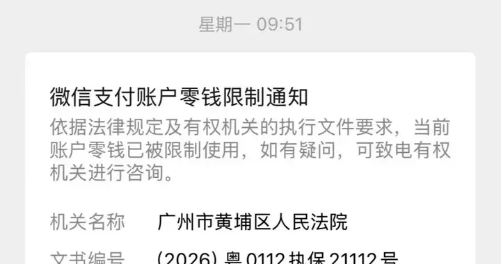 7月广州市黄埔区某院异地执保又来了｜怎么办？