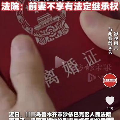 王哥说法：新疆乌鲁木齐，一女子和丈夫离婚