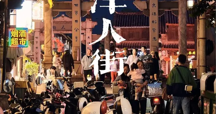 大理网民给书记反映大理古城洋人街每天都有车辆长时间违停的问题