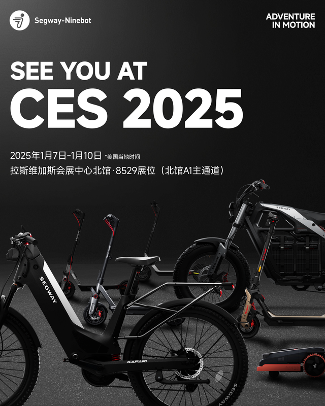 九号公司多种重磅新品惊艳亮相CES2025，以创新展现中国智造魅力