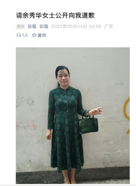 余秀华与邬霞的骂战，与其说是文人相轻，不如说是底层人相互践踏